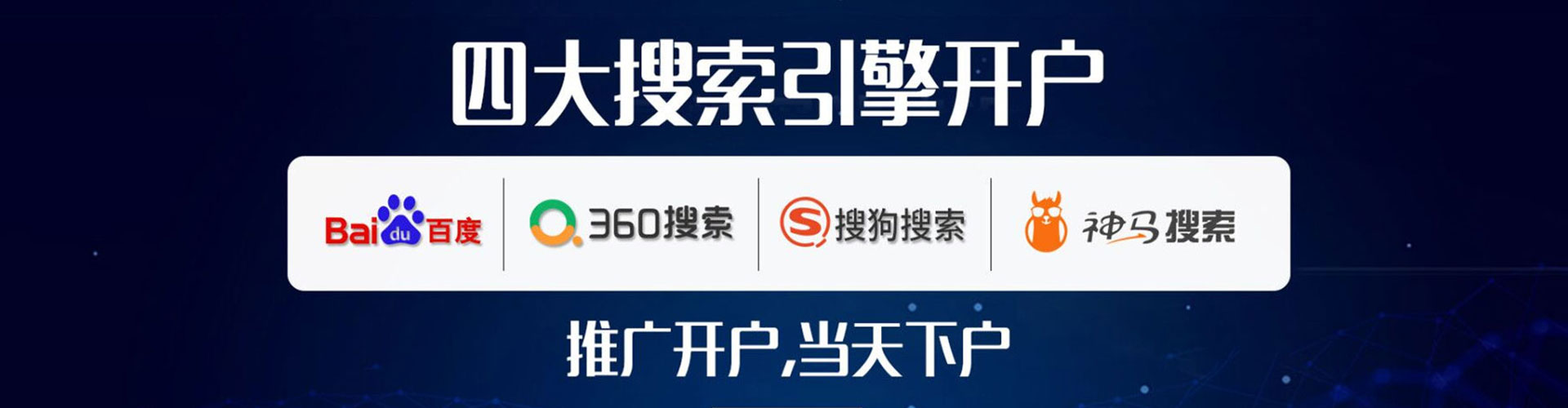 白云sem投放