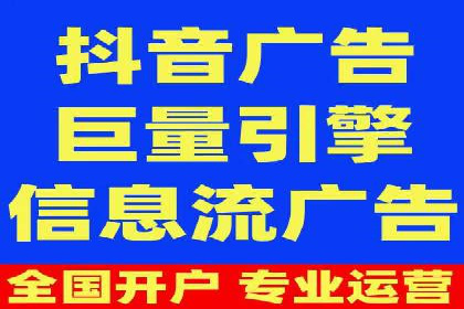 抖音信息流代理实战：打造爆款广告的实战技巧